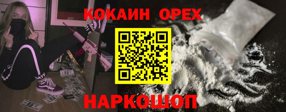 КОКАИН Эквадор Жуковский