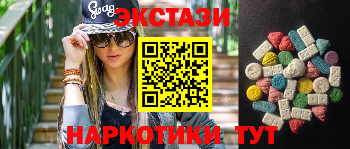 Ecstasy XTC  Вход с VPN  Ecstasy 280 MDMA  Жуковский 