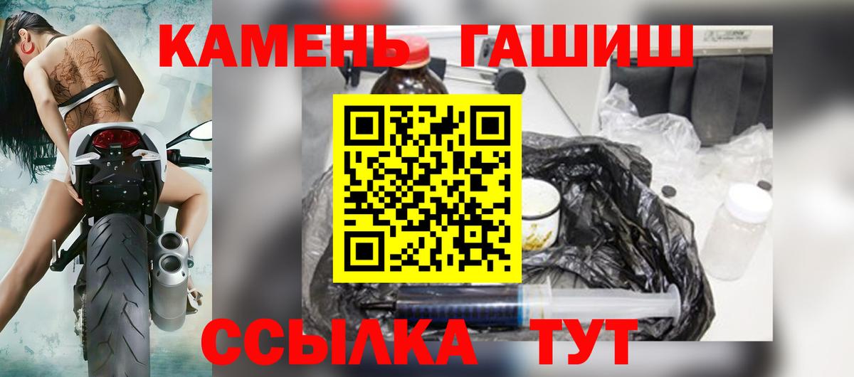 Жуковский  ГАШИШ Cannabis  Вход с VPN 