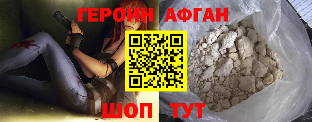 Жуковский  Героин Heroin  Вход с VPN 
