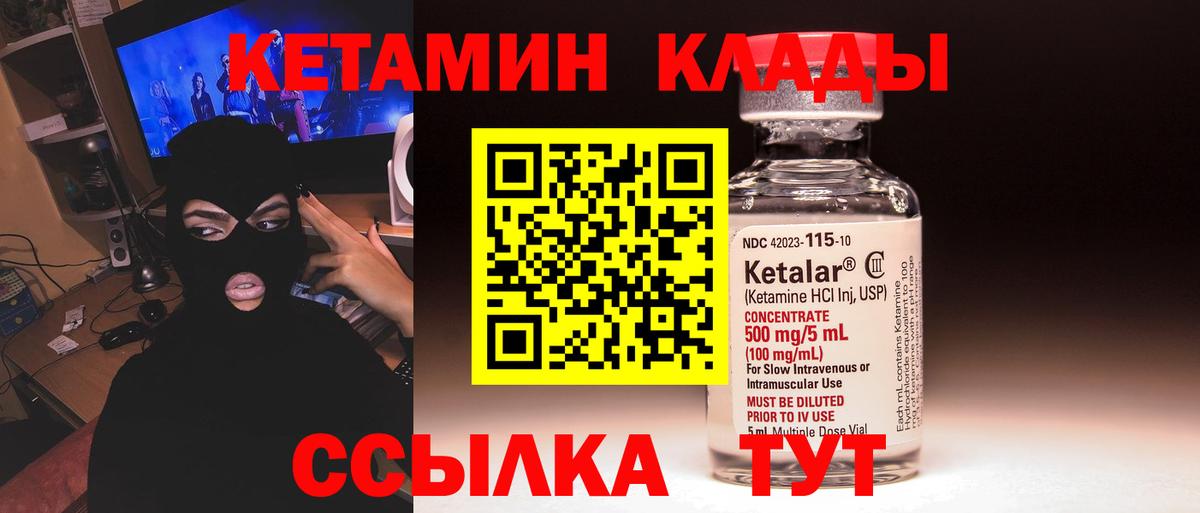 КЕТАМИН ketamine  Вход с VPN  КЕТАМИН ketamine  Жуковский 