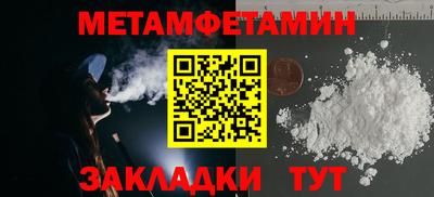 первитин Кумертау