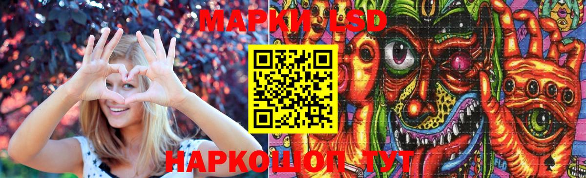 Лсд 25 экстази кислота Жуковский