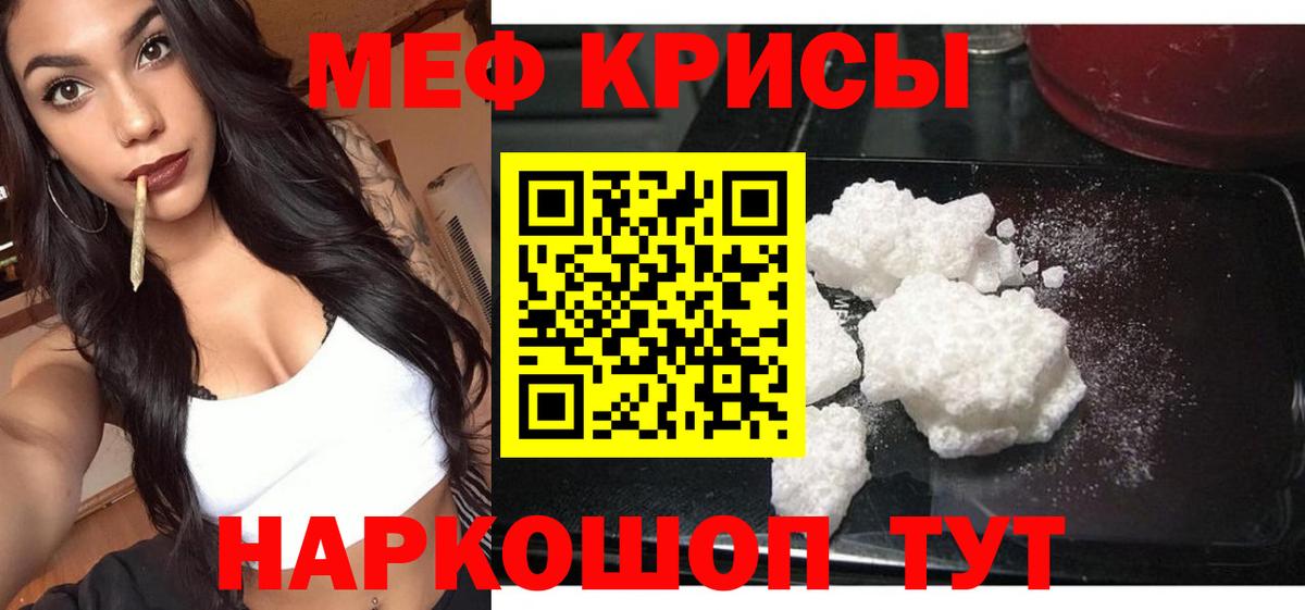 МЕФ мяу мяу  МЕФ  купить наркоту  Вход с VPN  МЯУ-МЯУ мяу мяу  Жуковский 