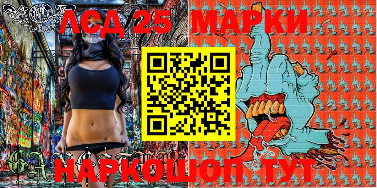 Марки 25I-NBOMe 1500мкг  Марки 25I-NBOMe 1500мкг  Жуковский  Вход с VPN 