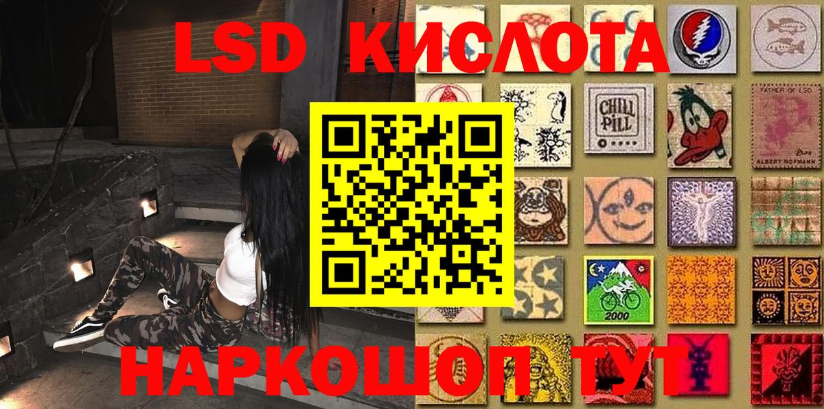 Марки NBOMe 1,8мг Жуковский