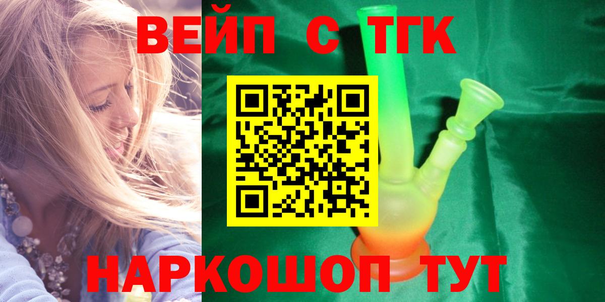 ТГК гашишное масло Жуковский
