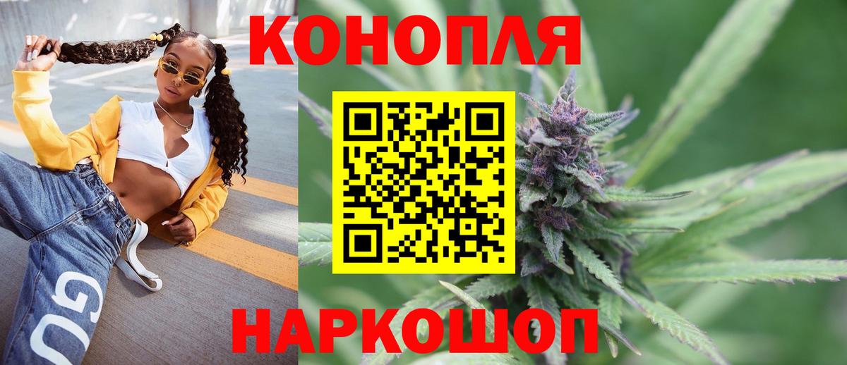 Бошки марихуана THC 21% Жуковский